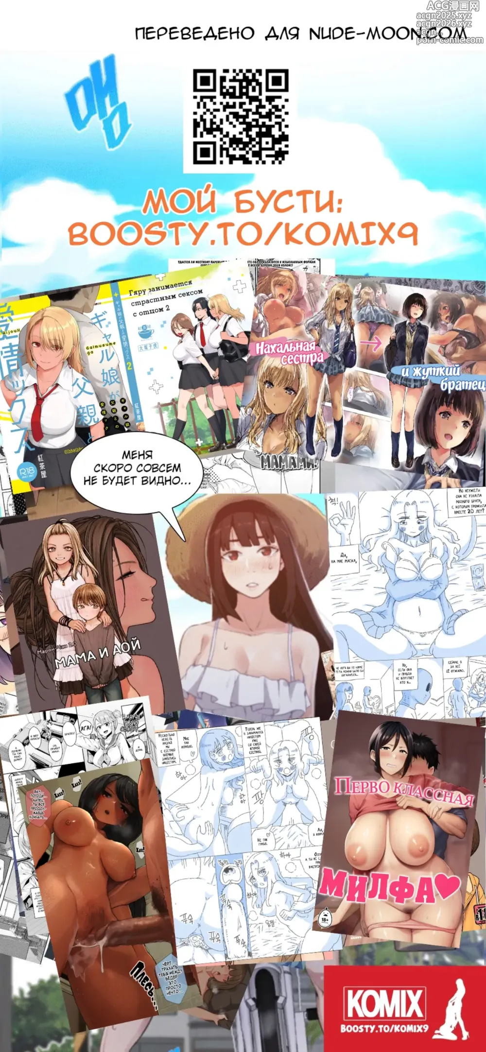 Page 17 of doujinshi Onee-chan wa Makezugirai / Старшая сестра, которая ненавидит проигрывать