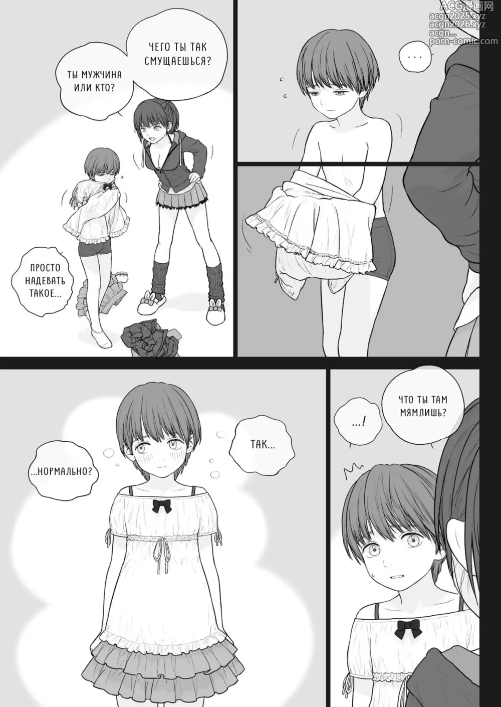 Page 4 of doujinshi Onee-chan wa Makezugirai / Старшая сестра, которая ненавидит проигрывать