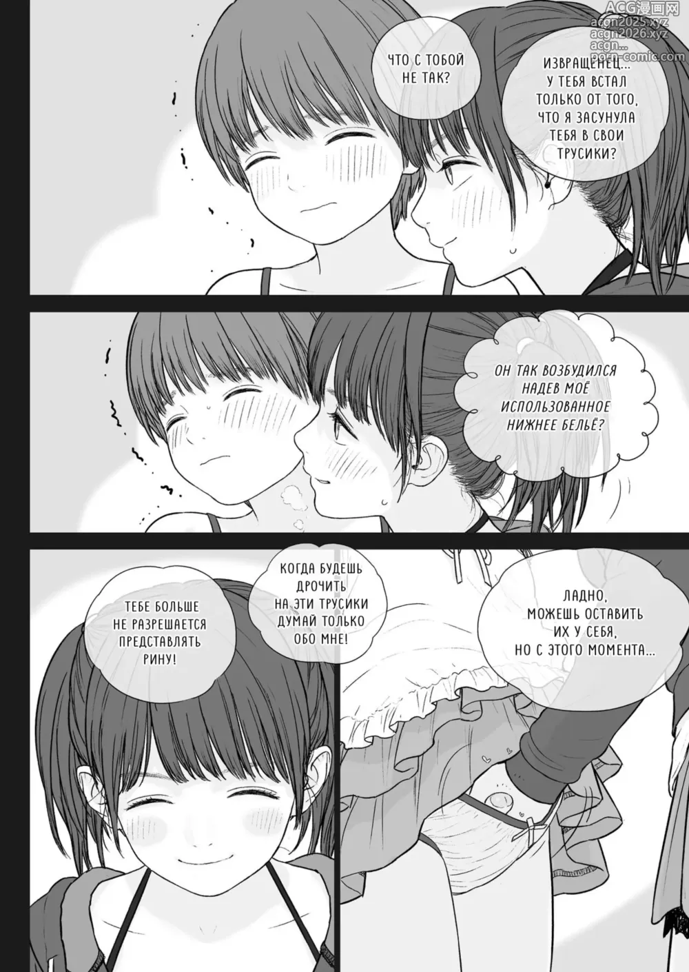 Page 7 of doujinshi Onee-chan wa Makezugirai / Старшая сестра, которая ненавидит проигрывать