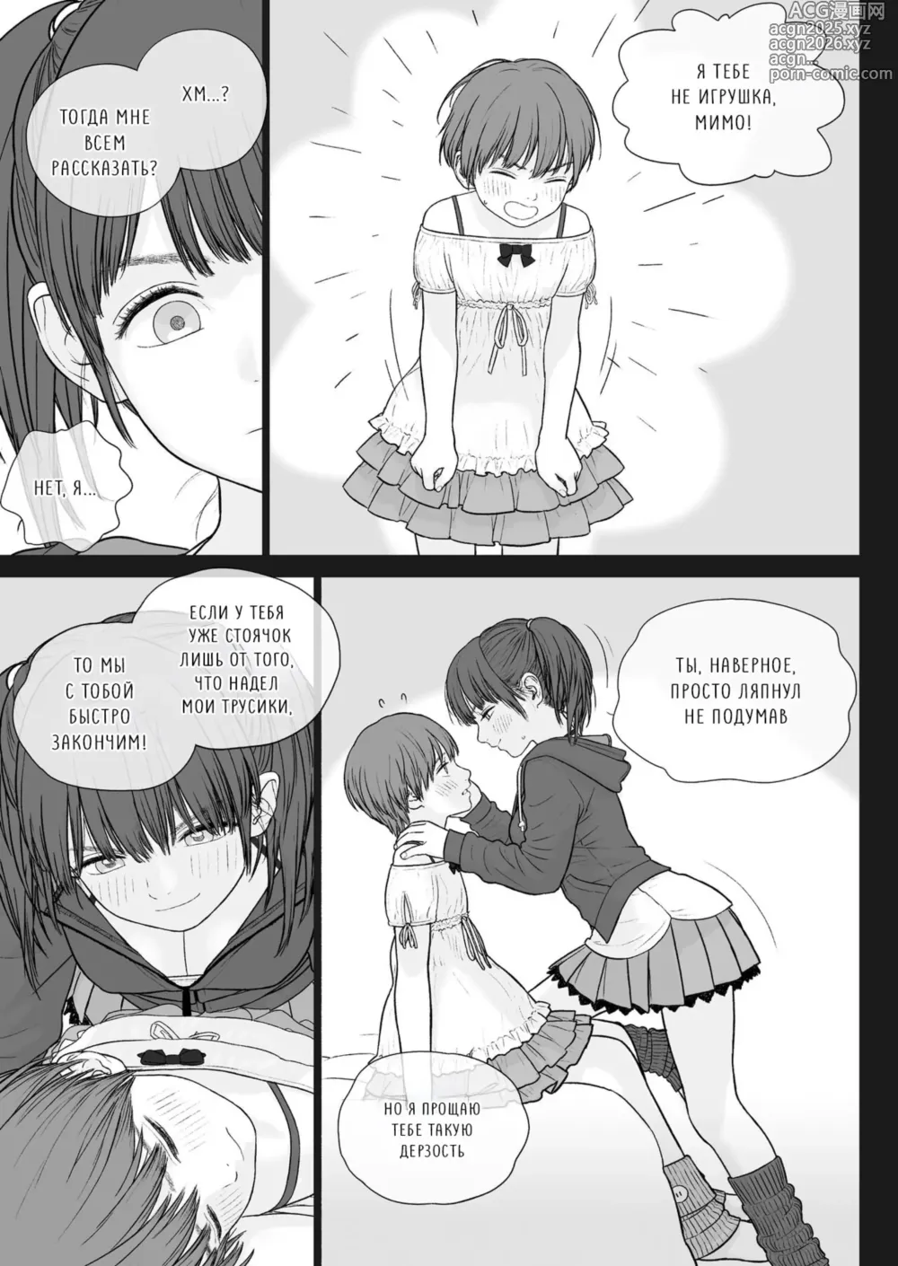 Page 8 of doujinshi Onee-chan wa Makezugirai / Старшая сестра, которая ненавидит проигрывать