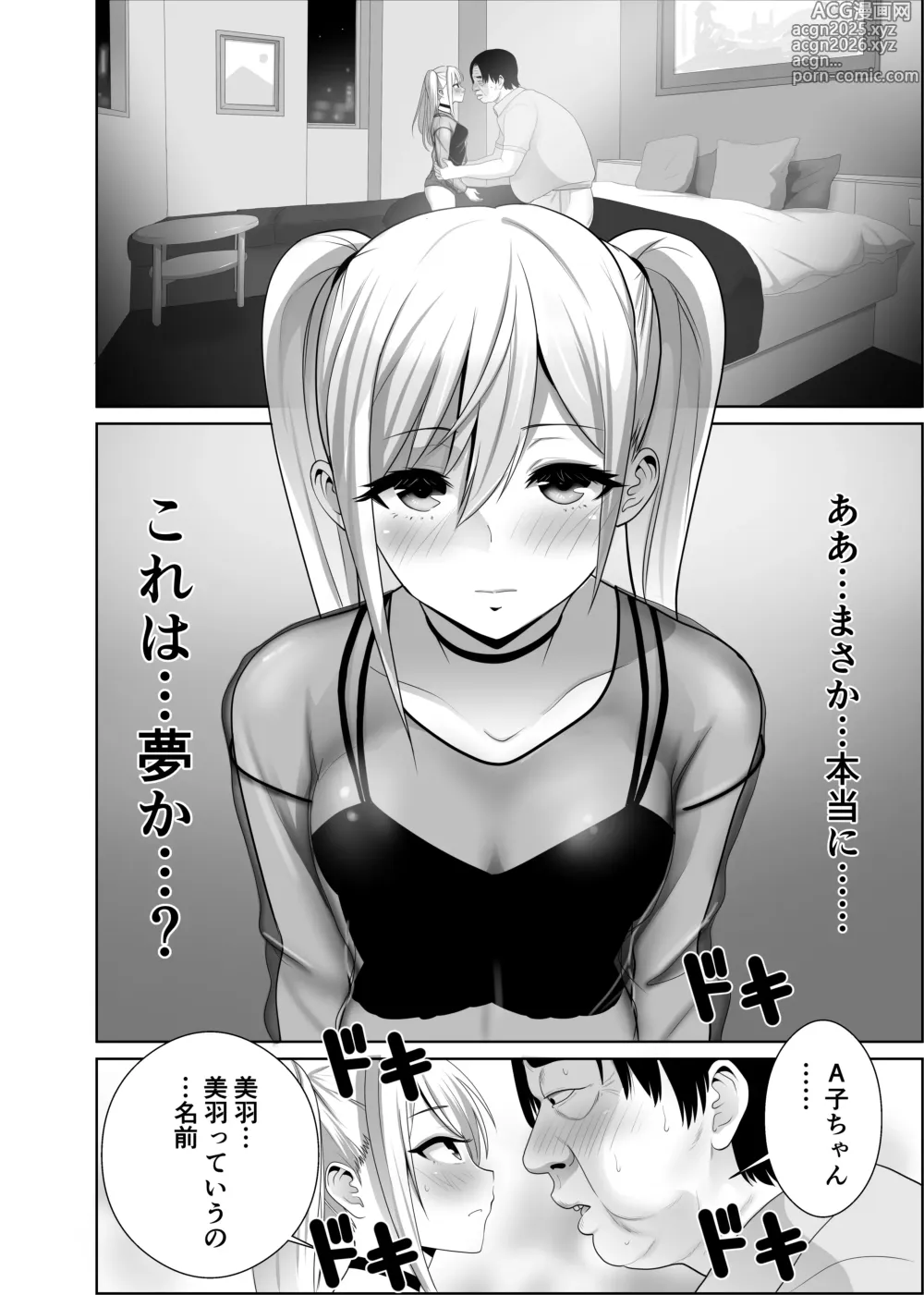 Page 11 of doujinshi 50 sai no Ossan ga Matchingushita oOnnanoko ga 36 sai mo Toshishita Datta Ureshikatta!