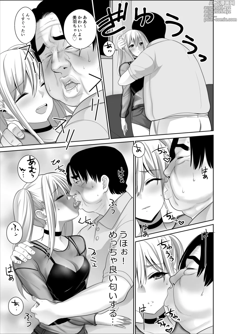 Page 12 of doujinshi 50 sai no Ossan ga Matchingushita oOnnanoko ga 36 sai mo Toshishita Datta Ureshikatta!