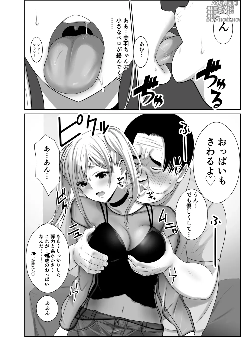 Page 13 of doujinshi 50 sai no Ossan ga Matchingushita oOnnanoko ga 36 sai mo Toshishita Datta Ureshikatta!
