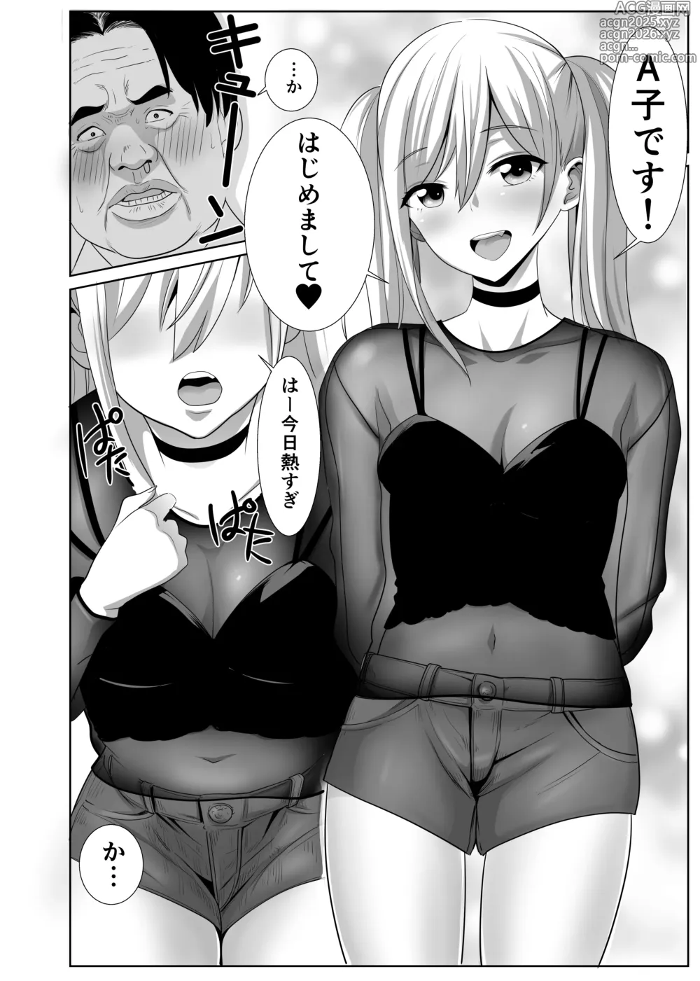 Page 3 of doujinshi 50 sai no Ossan ga Matchingushita oOnnanoko ga 36 sai mo Toshishita Datta Ureshikatta!