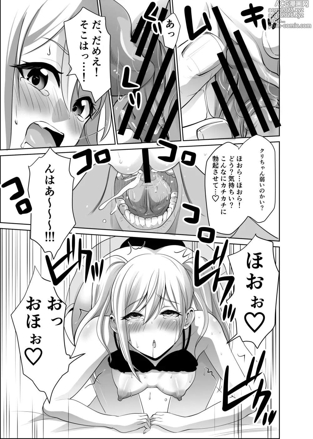 Page 26 of doujinshi 50 sai no Ossan ga Matchingushita oOnnanoko ga 36 sai mo Toshishita Datta Ureshikatta!