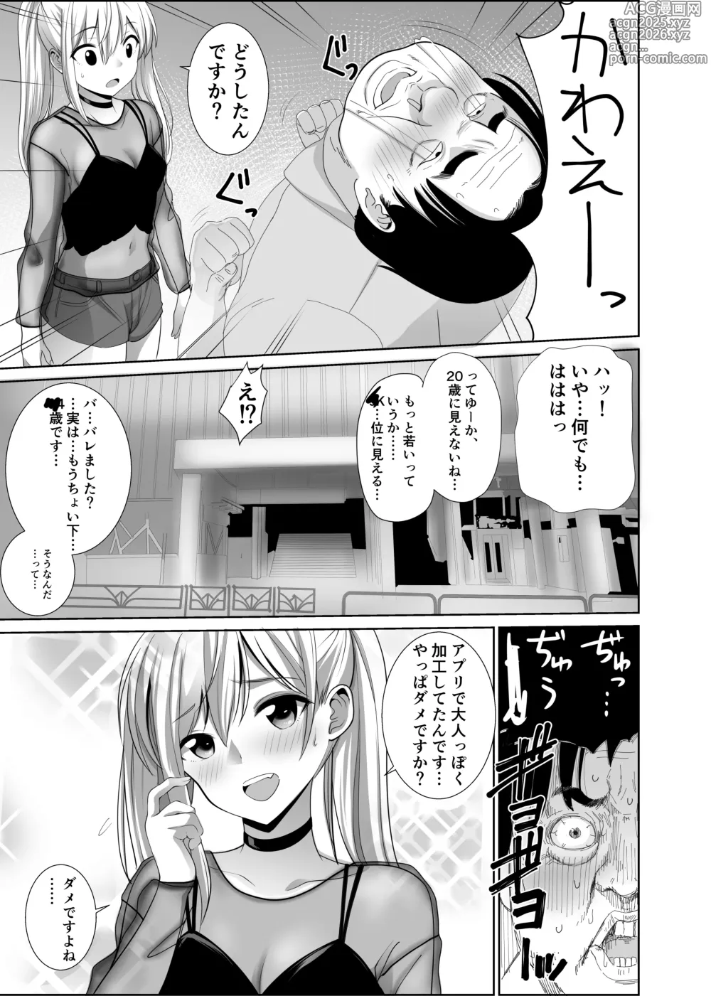 Page 4 of doujinshi 50 sai no Ossan ga Matchingushita oOnnanoko ga 36 sai mo Toshishita Datta Ureshikatta!