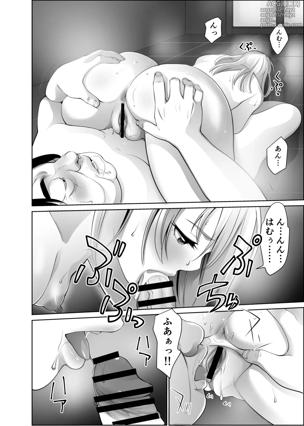 Page 49 of doujinshi 50 sai no Ossan ga Matchingushita oOnnanoko ga 36 sai mo Toshishita Datta Ureshikatta!