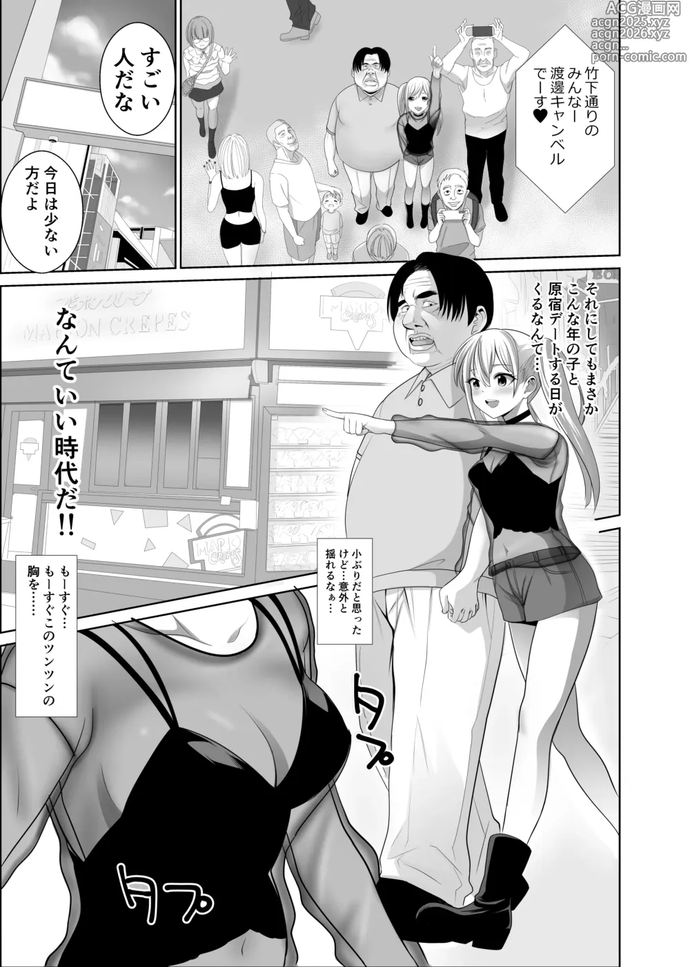 Page 6 of doujinshi 50 sai no Ossan ga Matchingushita oOnnanoko ga 36 sai mo Toshishita Datta Ureshikatta!