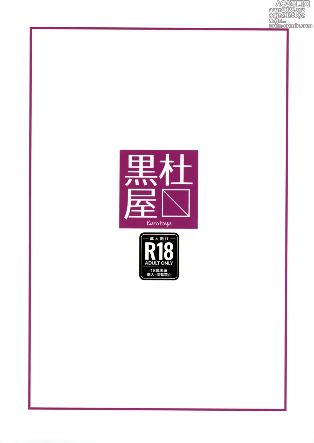 Page 3 of doujinshi Futanari Gal wa Chuusha to Ochinpo ga Osuki