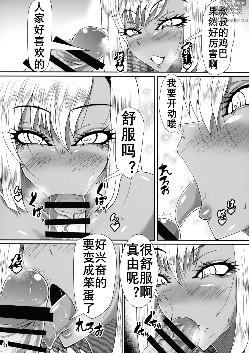 Page 7 of doujinshi Futanari Gal wa Chuusha to Ochinpo ga Osuki