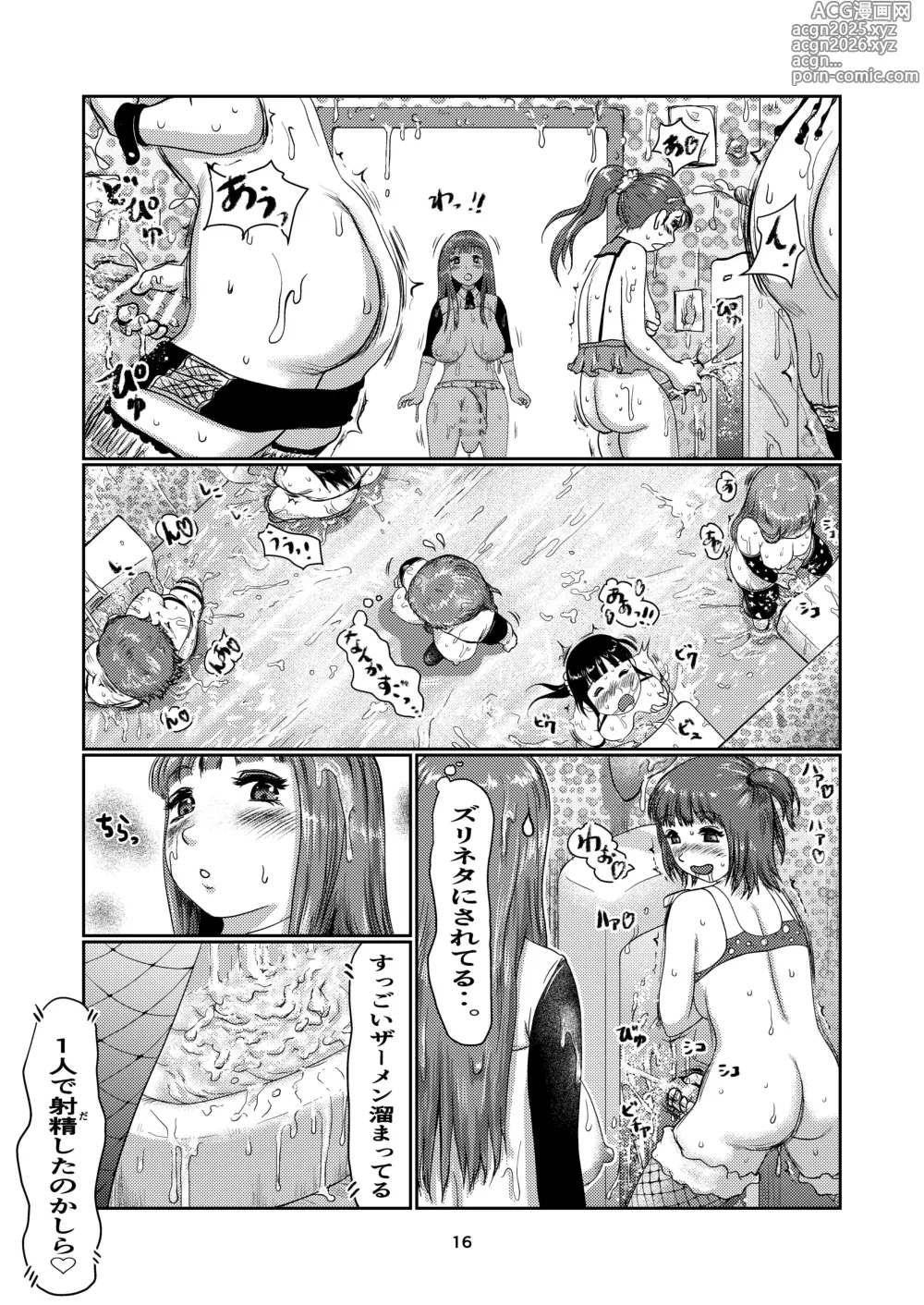 Page 16 of doujinshi Futamusume no Sono