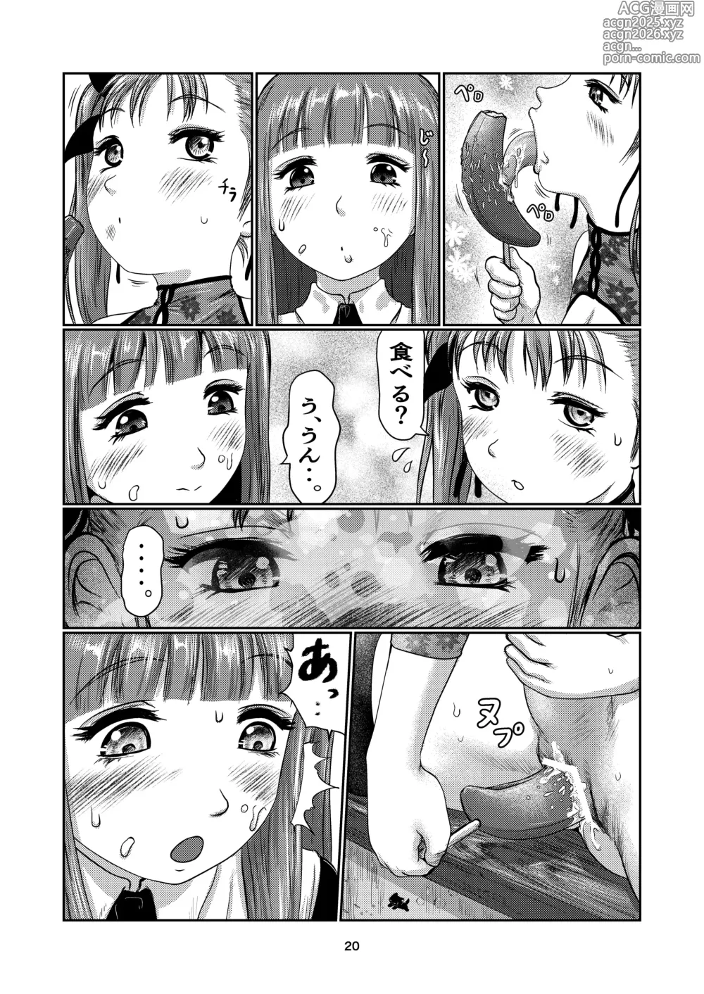 Page 20 of doujinshi Futamusume no Sono
