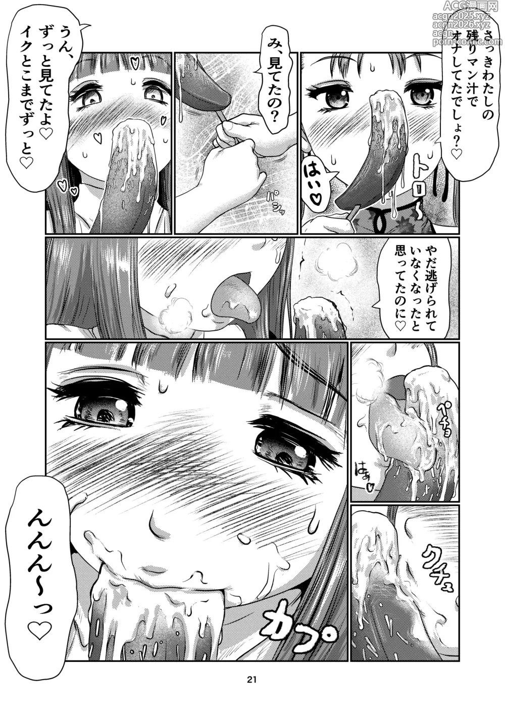 Page 21 of doujinshi Futamusume no Sono