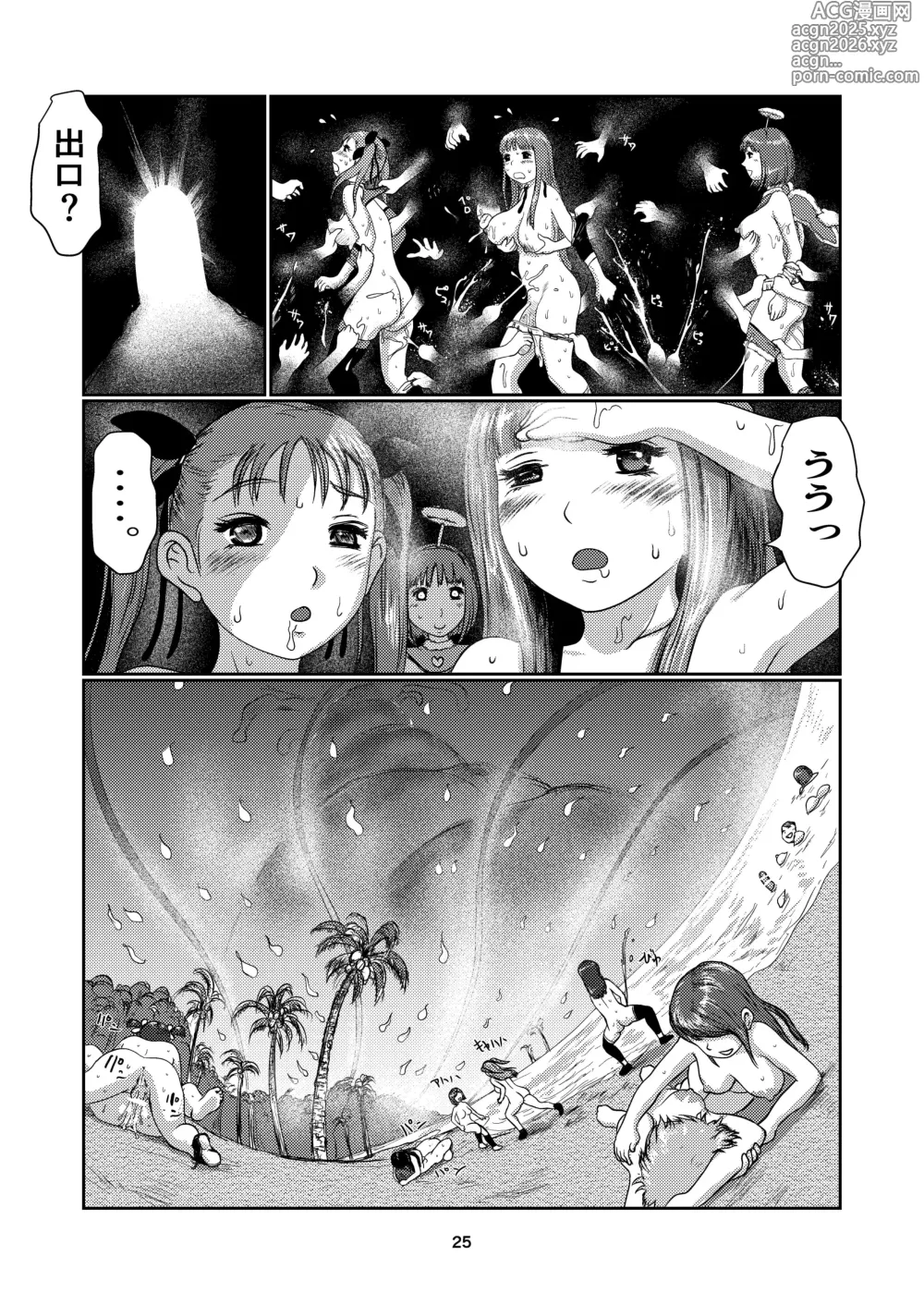 Page 25 of doujinshi Futamusume no Sono