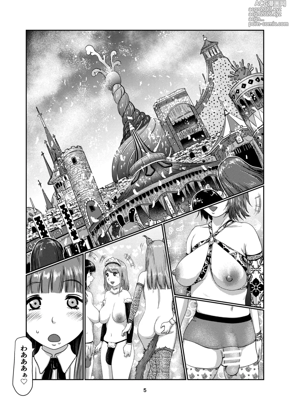 Page 5 of doujinshi Futamusume no Sono