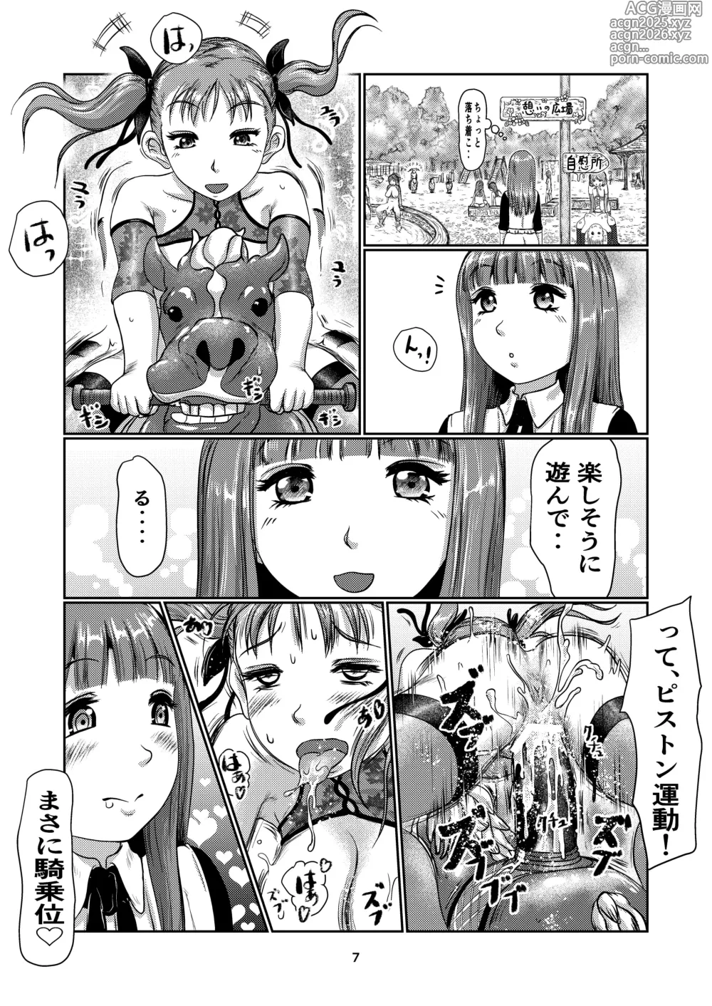 Page 7 of doujinshi Futamusume no Sono