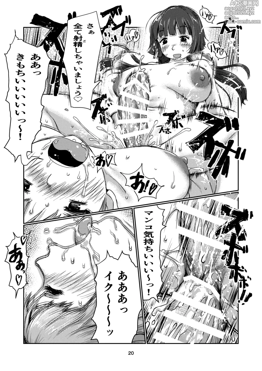 Page 20 of doujinshi Futa musume no menkuri 4
