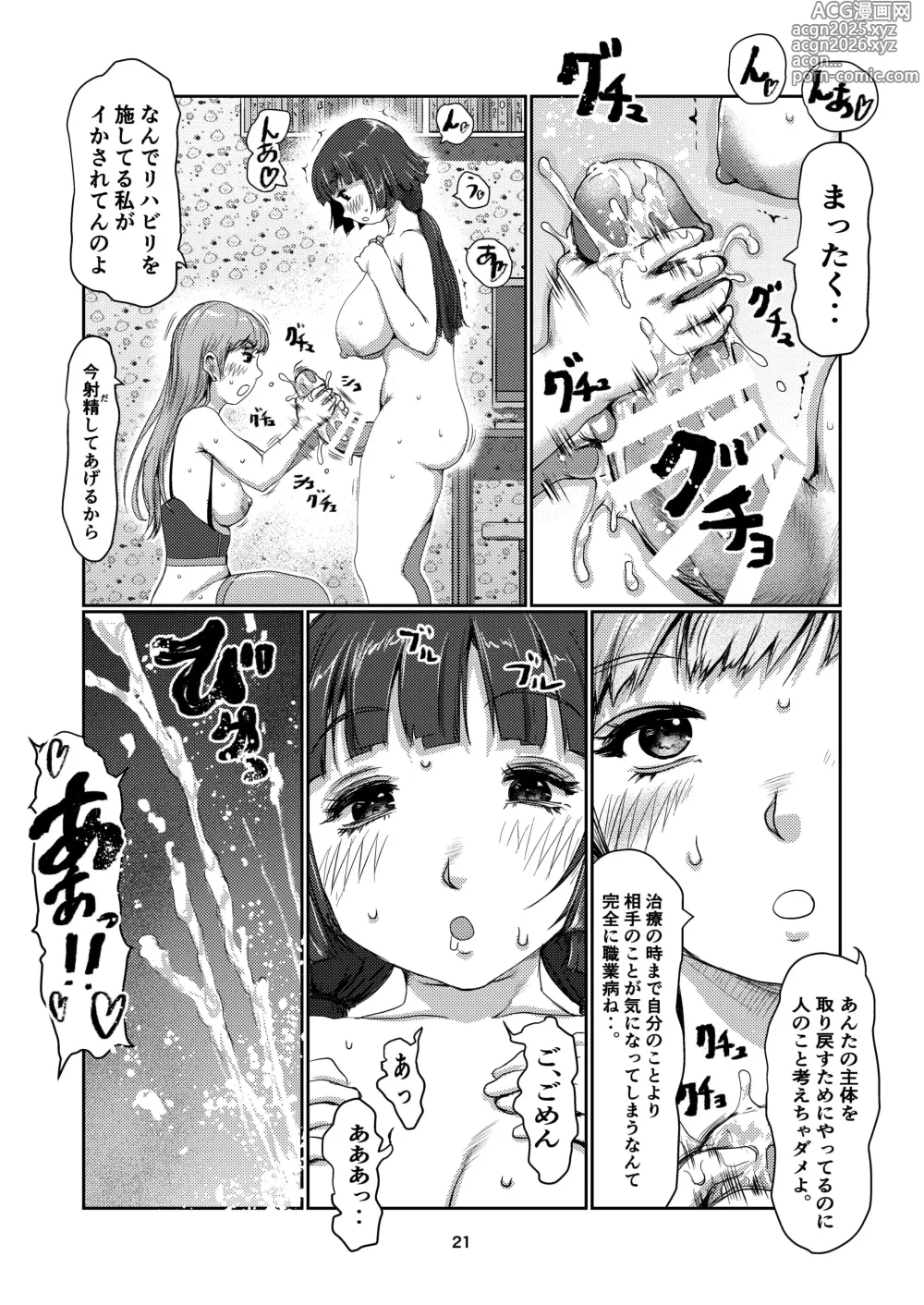 Page 21 of doujinshi Futa musume no menkuri 4