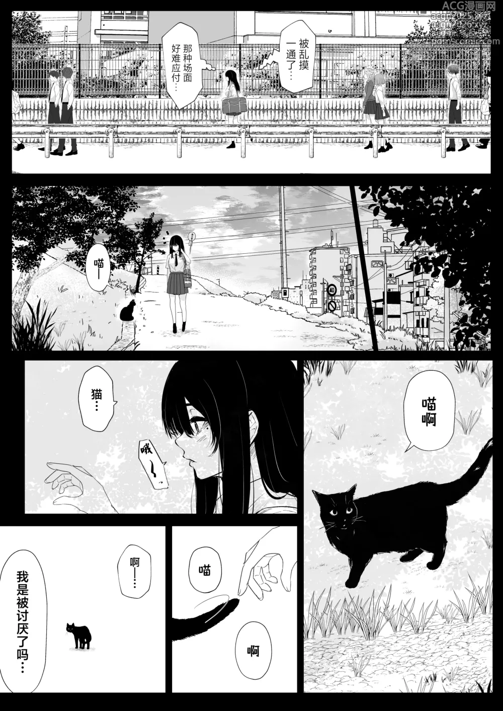 Page 12 of doujinshi Okashi Biyori