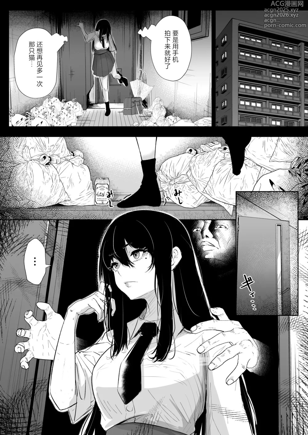 Page 13 of doujinshi Okashi Biyori