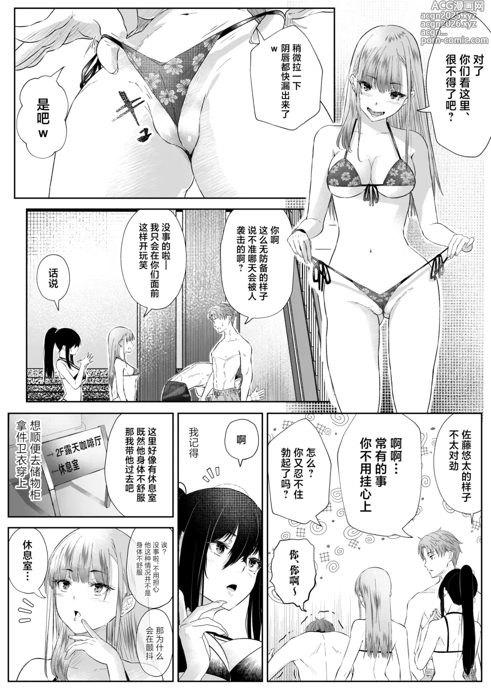 Page 32 of doujinshi Okashi Biyori