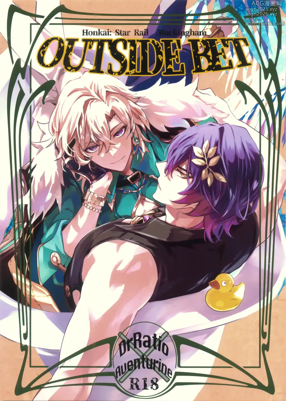Page 1 of doujinshi OUTSIDE BET