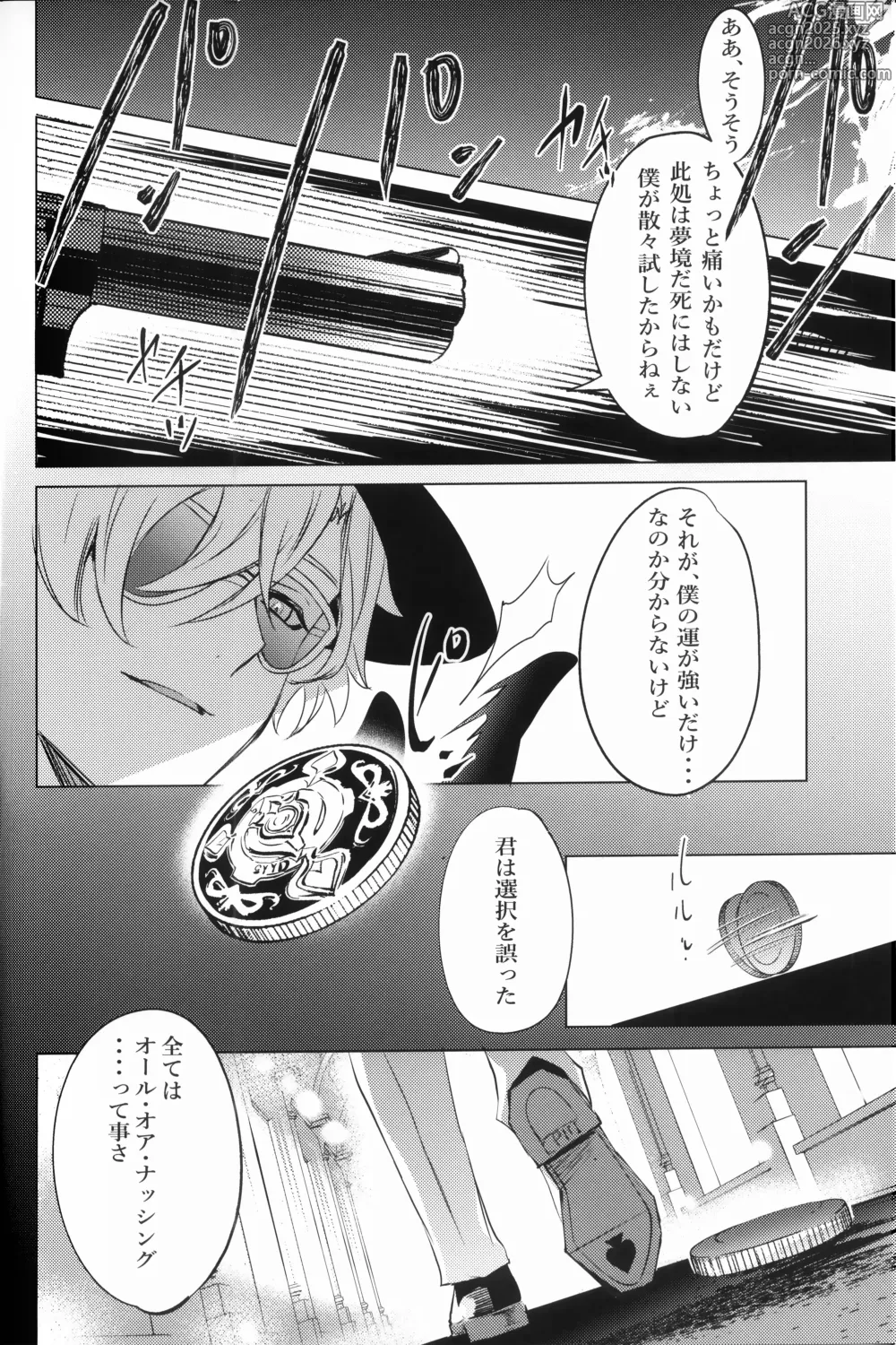 Page 3 of doujinshi OUTSIDE BET