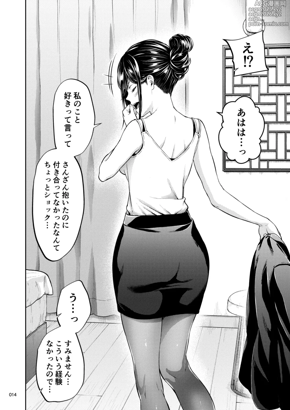 Page 13 of doujinshi Shokuba no Senpai 2