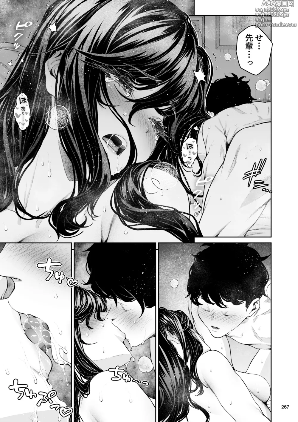 Page 266 of doujinshi Shokuba no Senpai 2