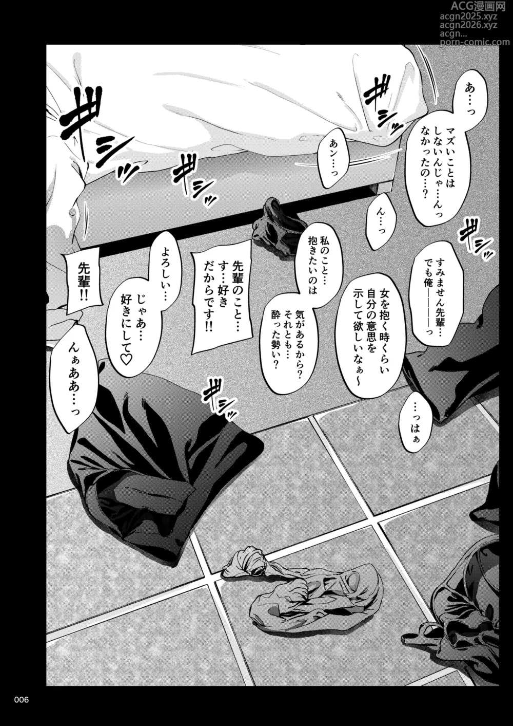 Page 5 of doujinshi Shokuba no Senpai 2