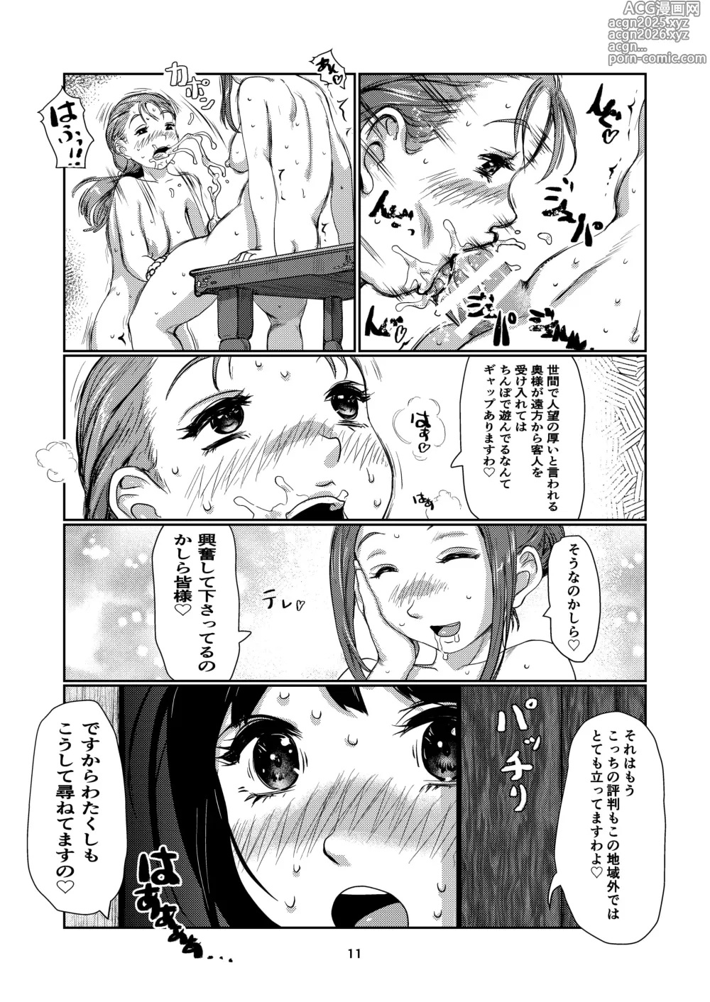Page 11 of doujinshi Maid Futanari-chan
