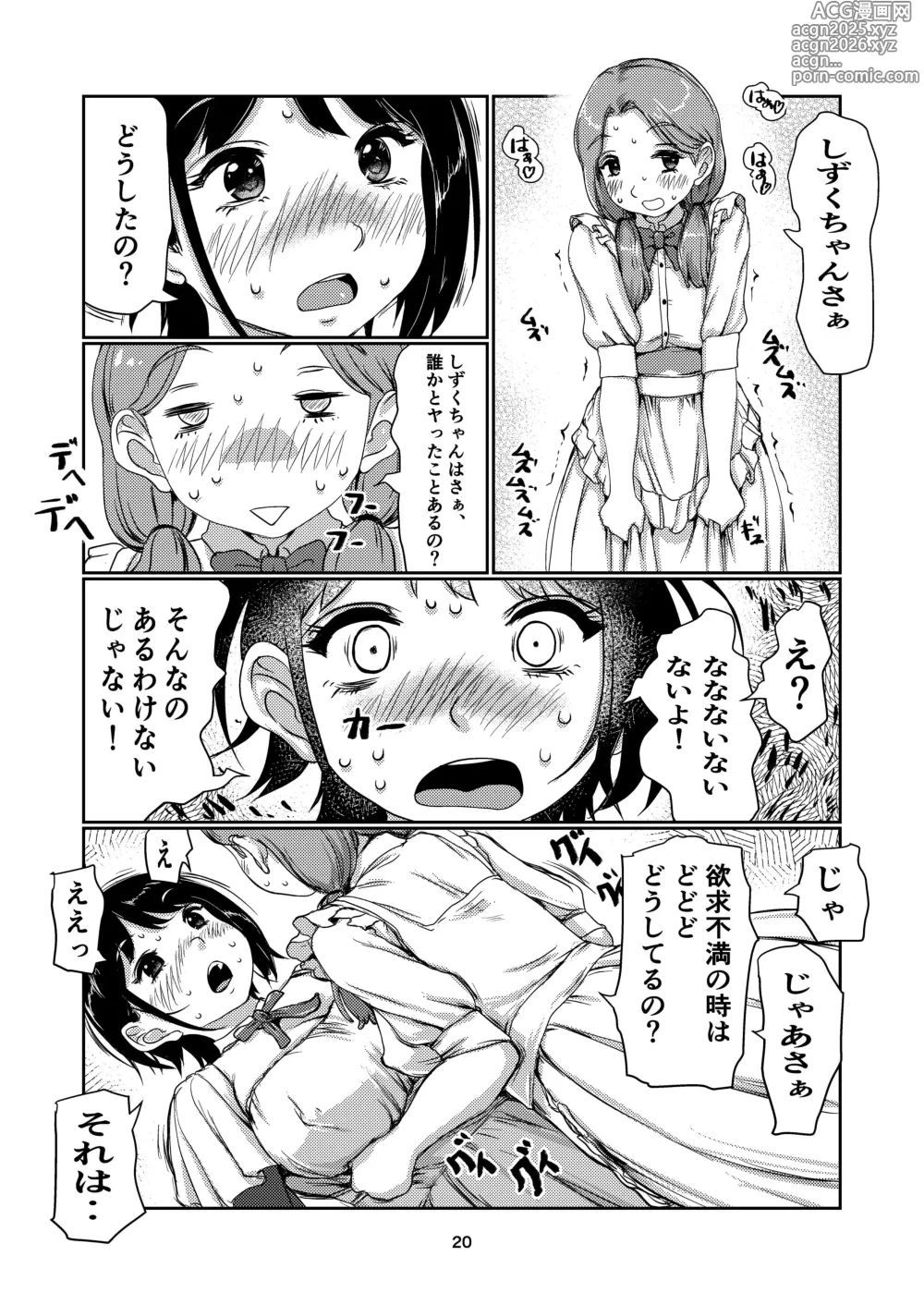 Page 20 of doujinshi Maid Futanari-chan