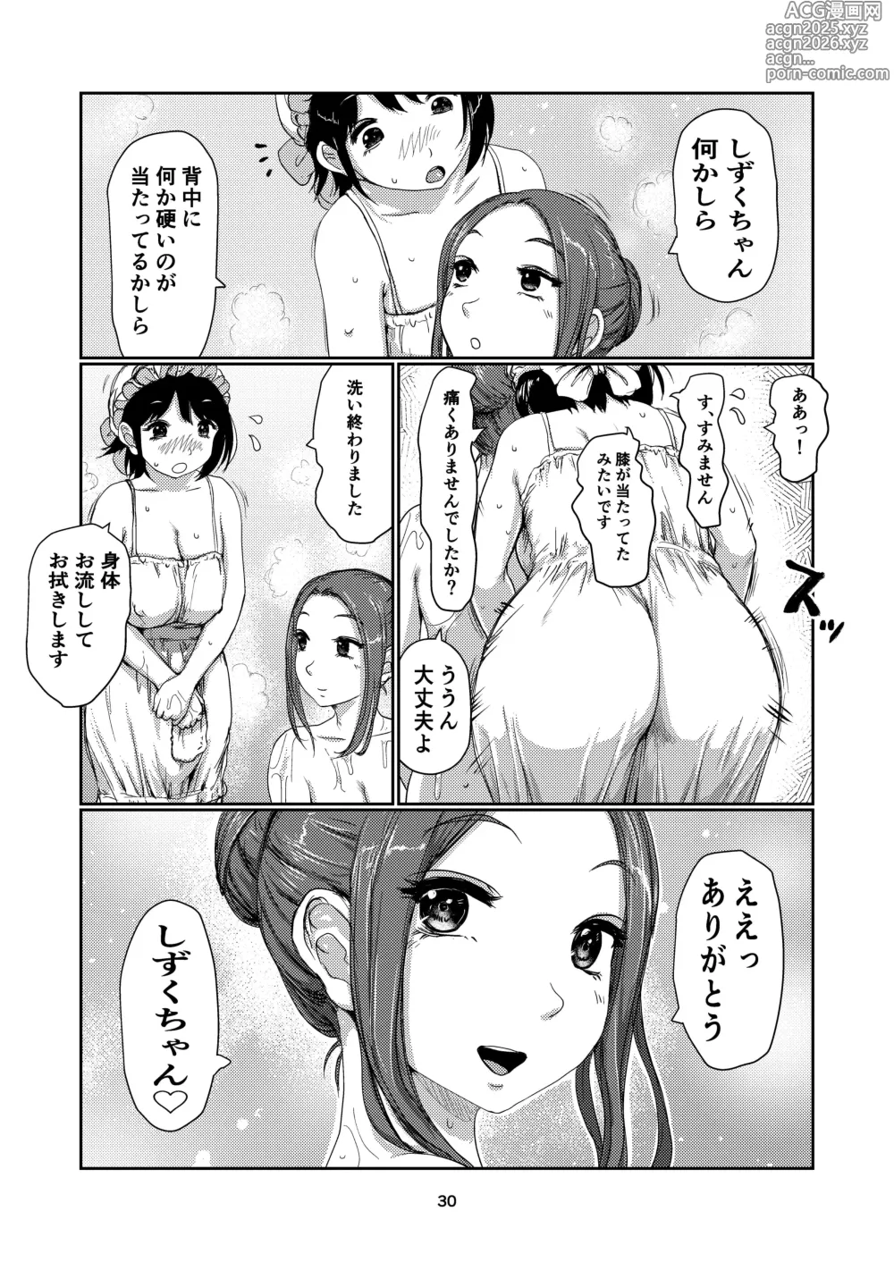 Page 30 of doujinshi Maid Futanari-chan