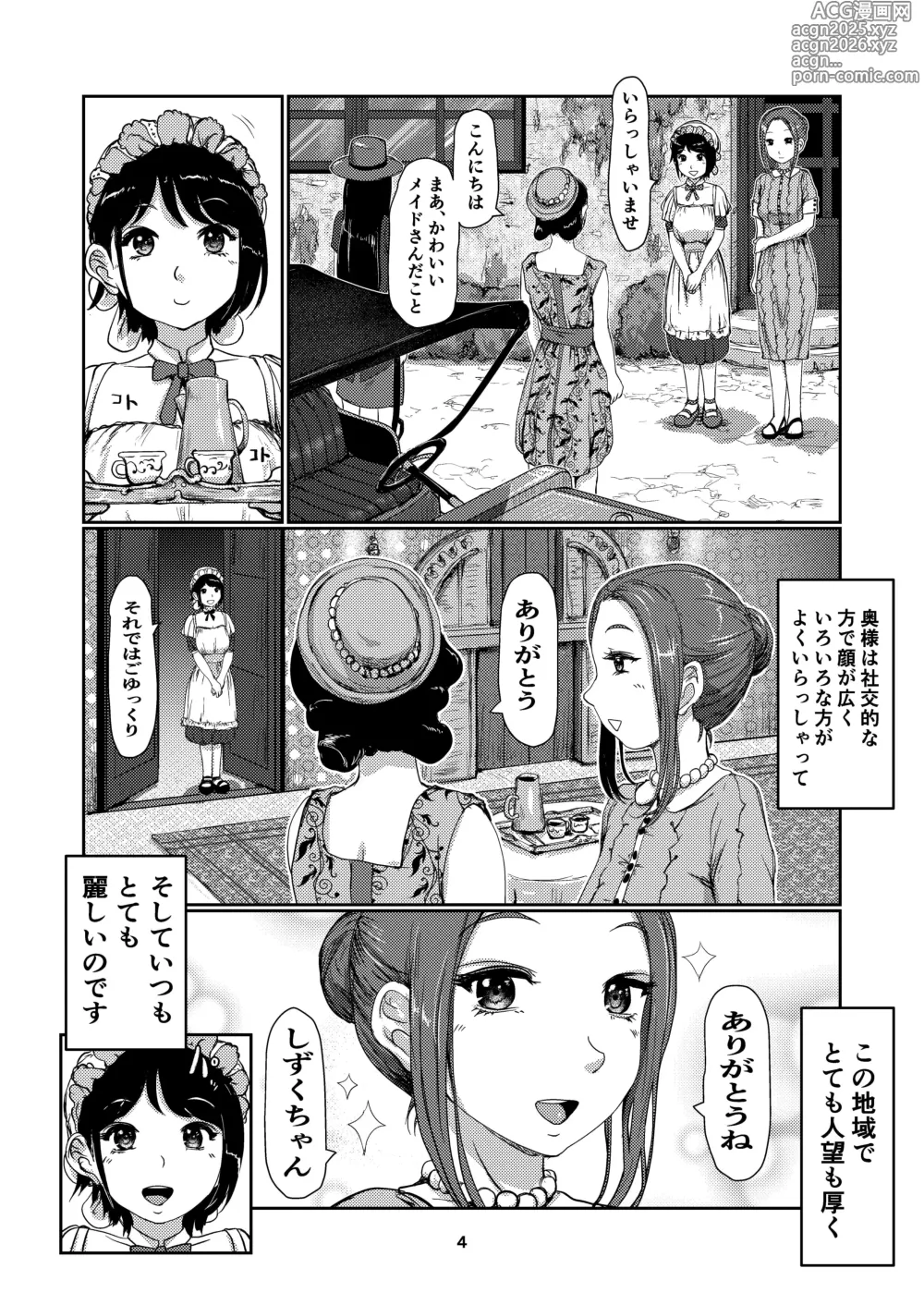 Page 4 of doujinshi Maid Futanari-chan