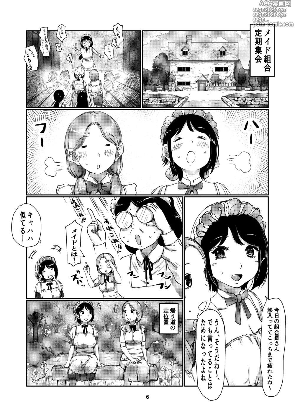 Page 6 of doujinshi Maid Futanari-chan