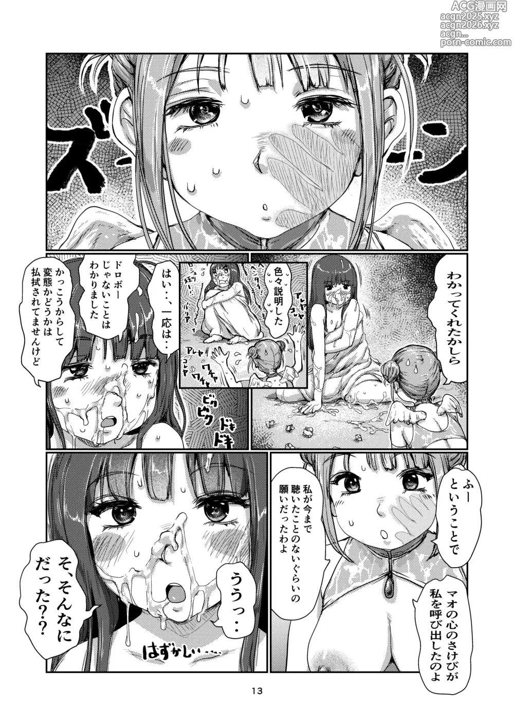 Page 13 of doujinshi Futanari Tenshi-chan