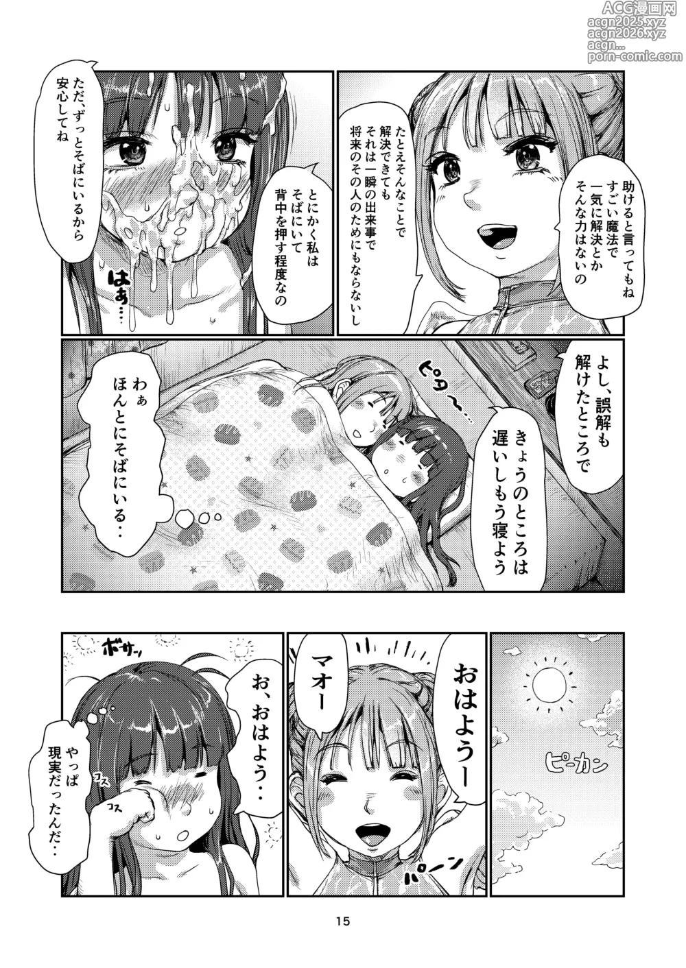 Page 15 of doujinshi Futanari Tenshi-chan