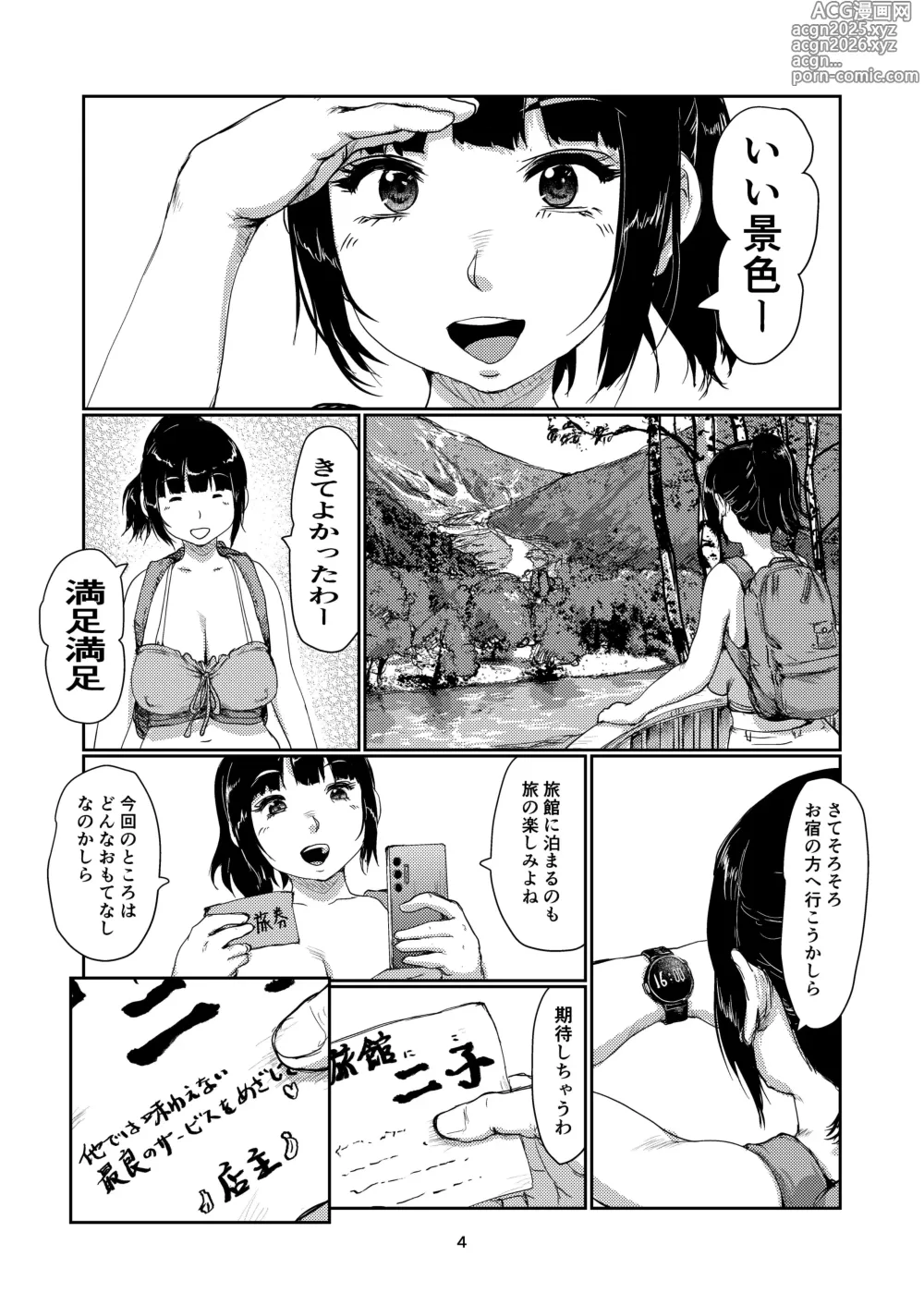 Page 4 of doujinshi Futanari Yado