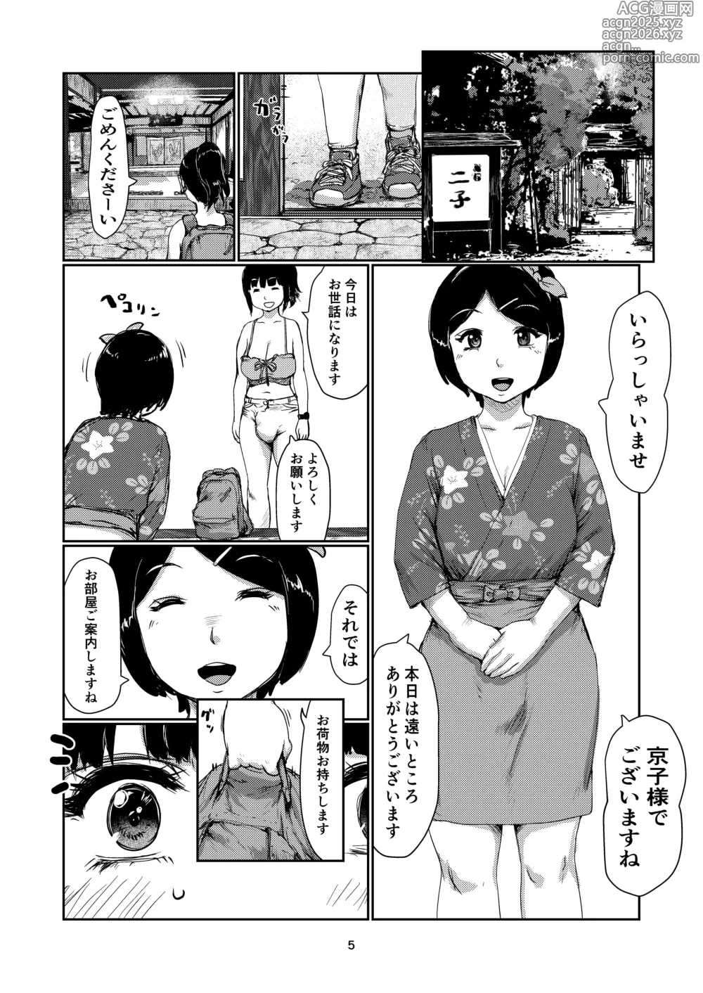 Page 5 of doujinshi Futanari Yado