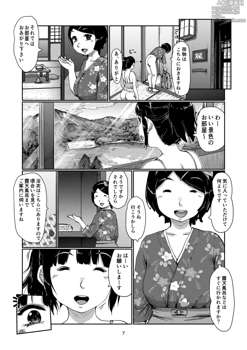Page 7 of doujinshi Futanari Yado
