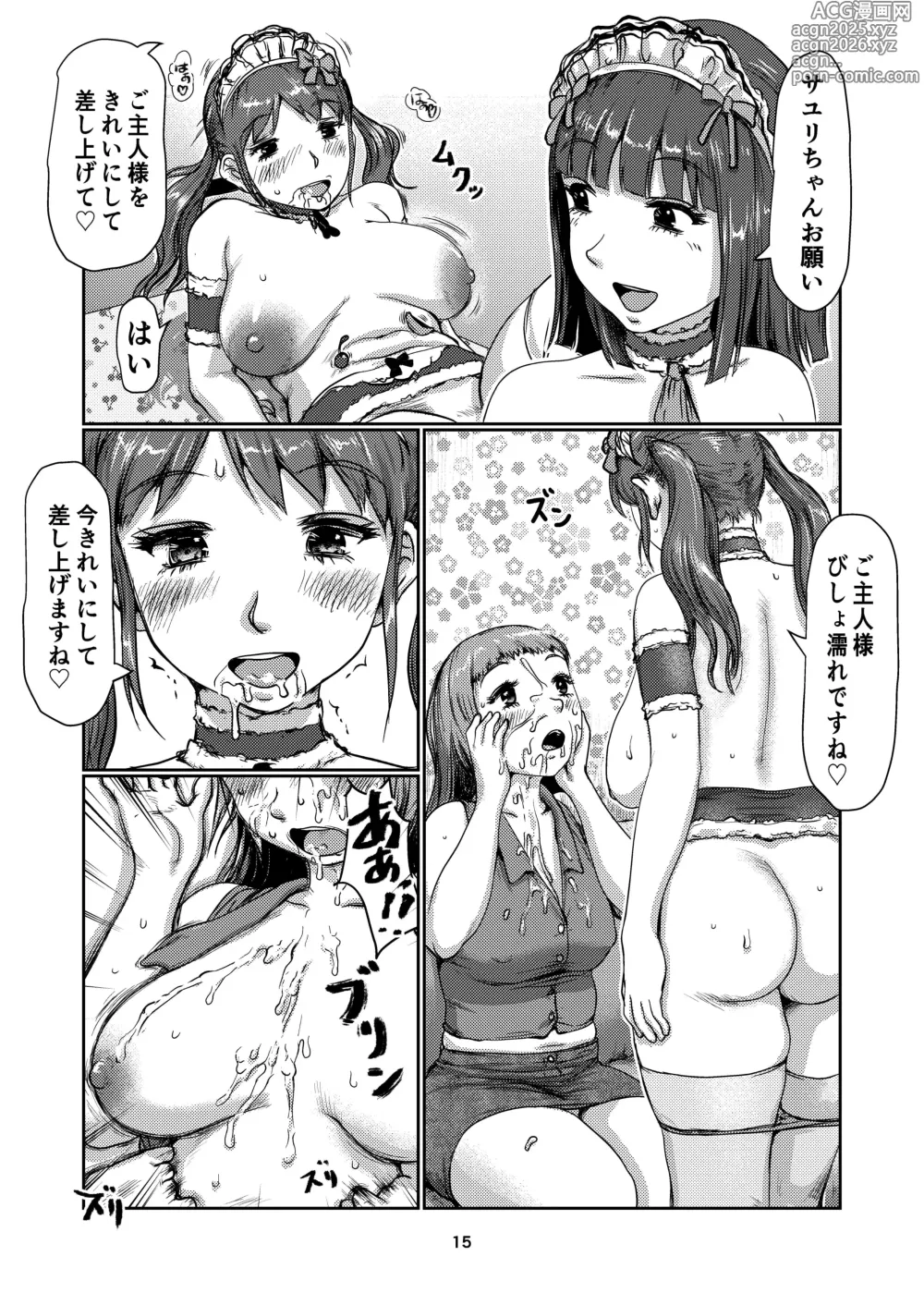 Page 15 of doujinshi Futanari meido kissa