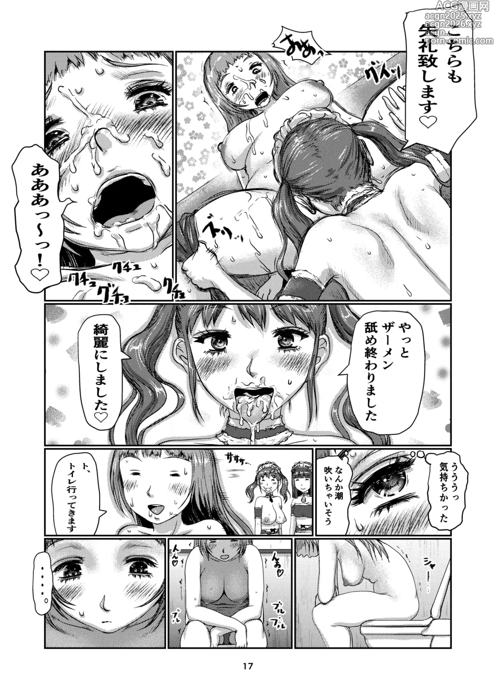 Page 17 of doujinshi Futanari meido kissa