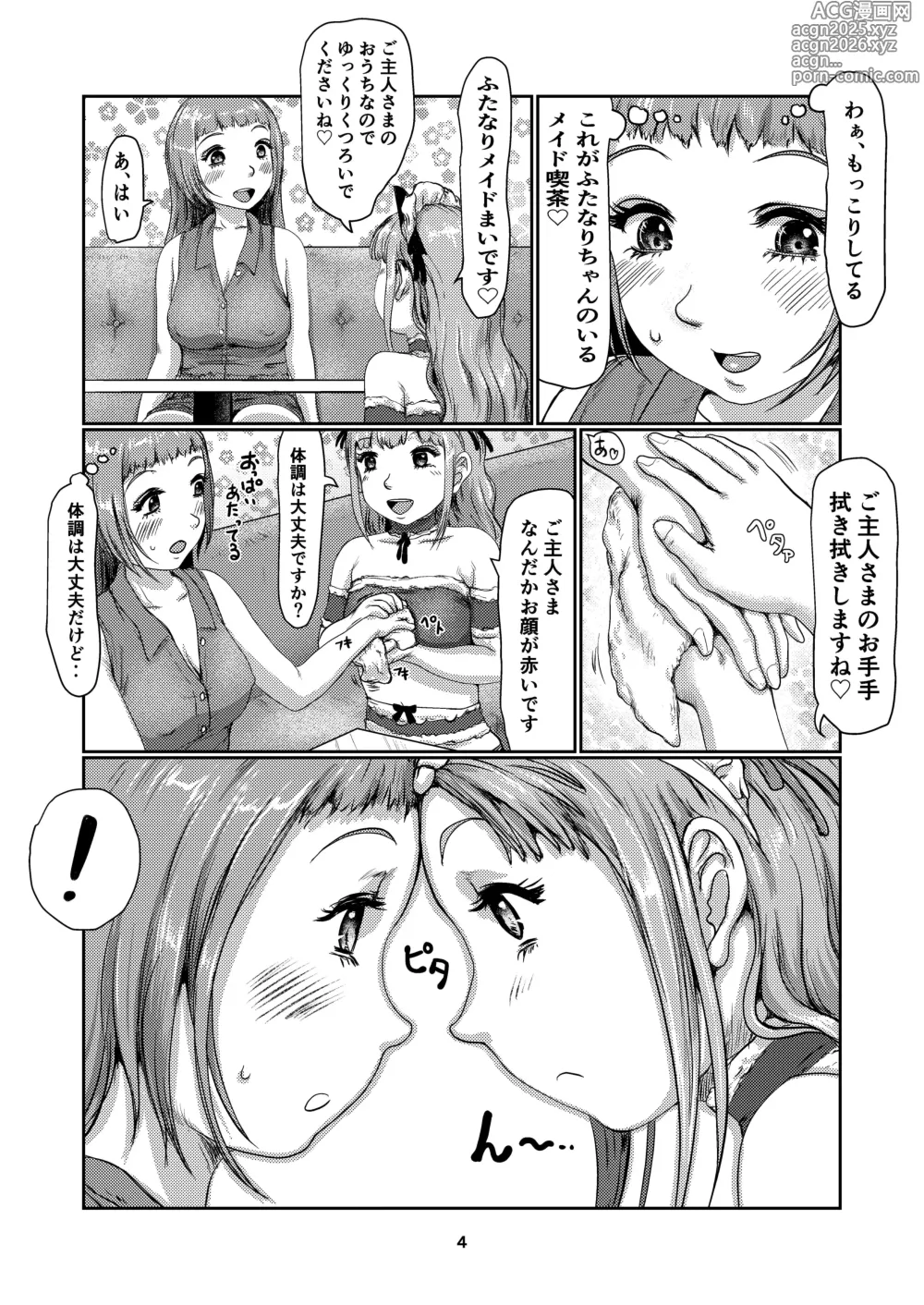 Page 4 of doujinshi Futanari meido kissa