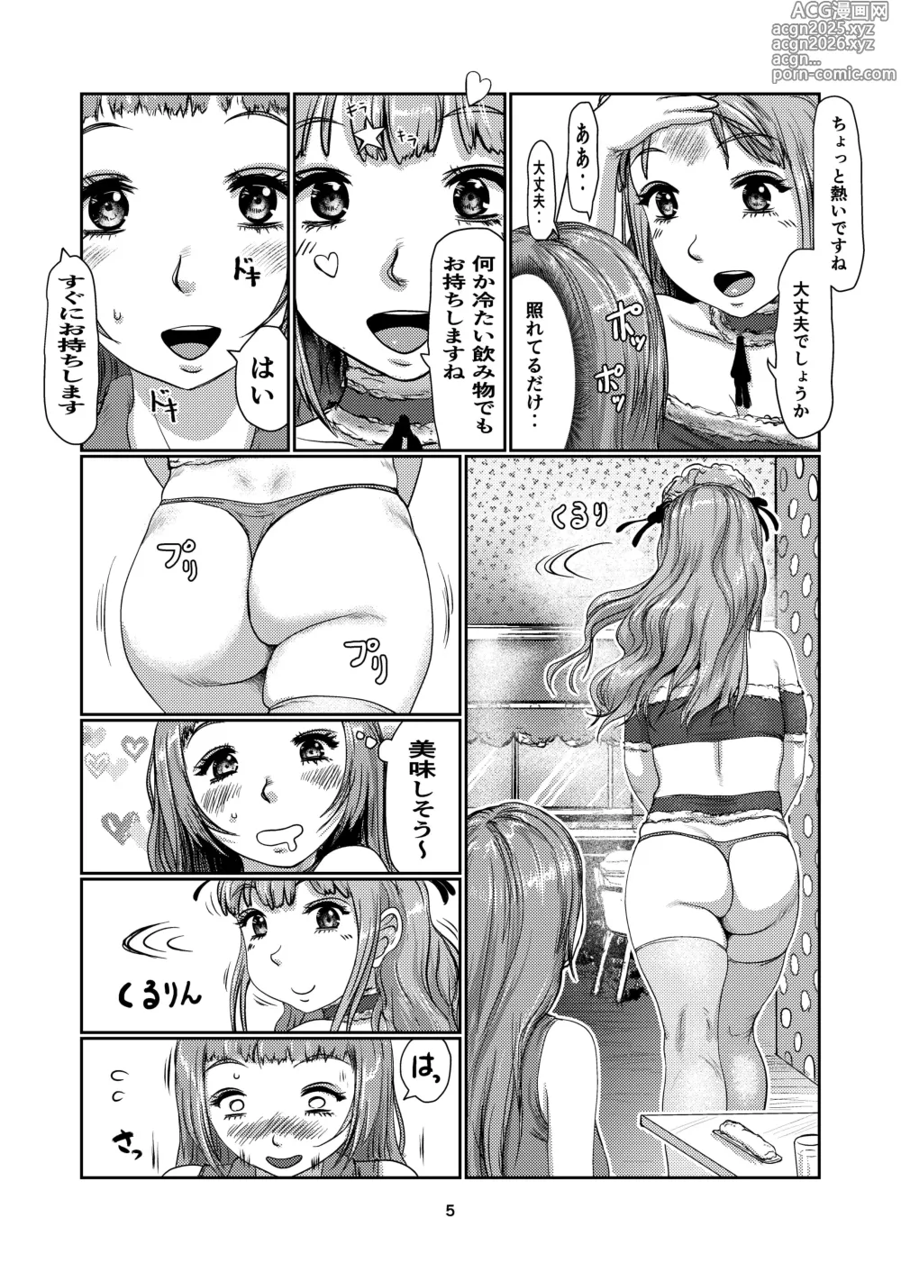 Page 5 of doujinshi Futanari meido kissa