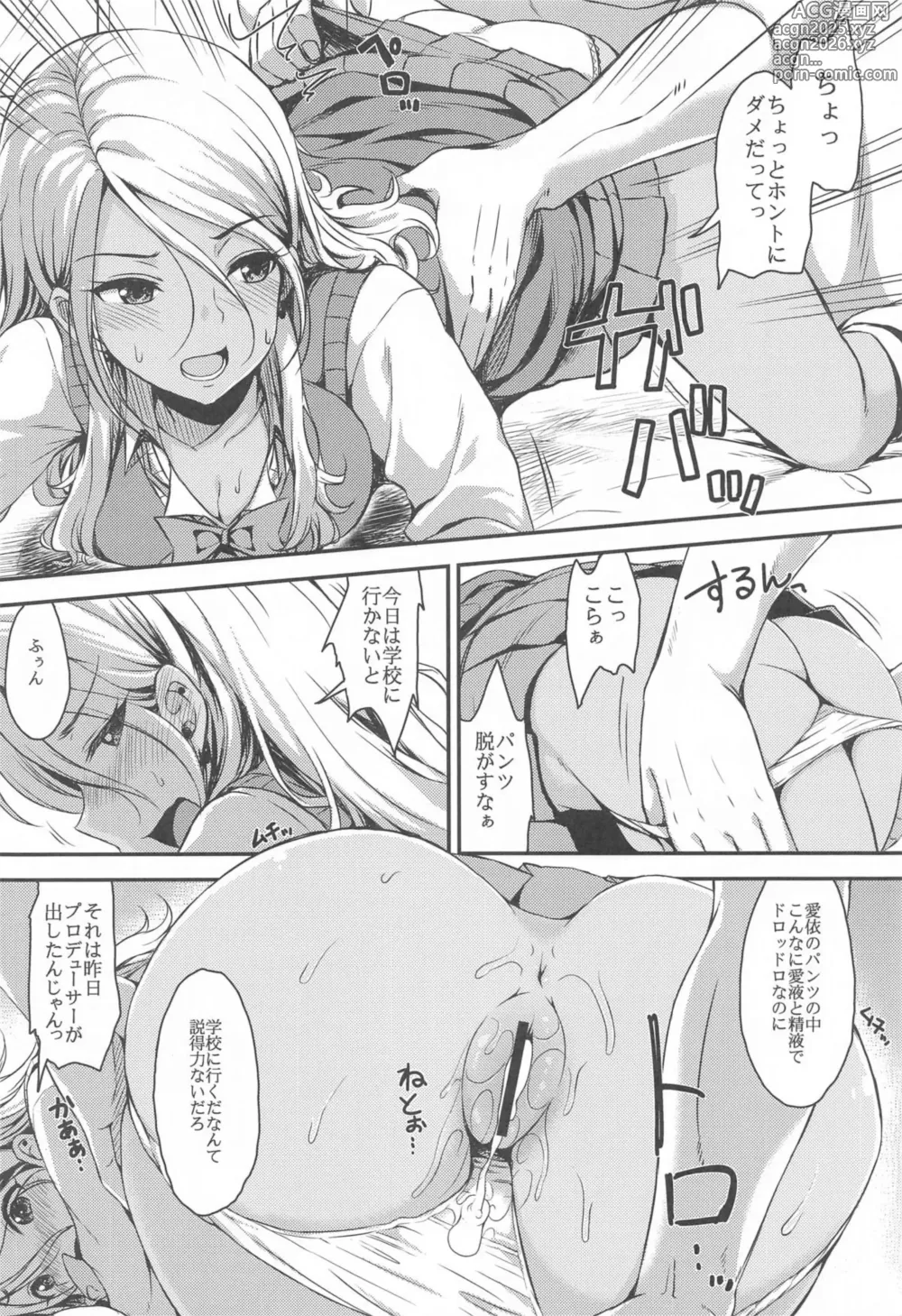 Page 11 of doujinshi ShinyM@S Matomemashita