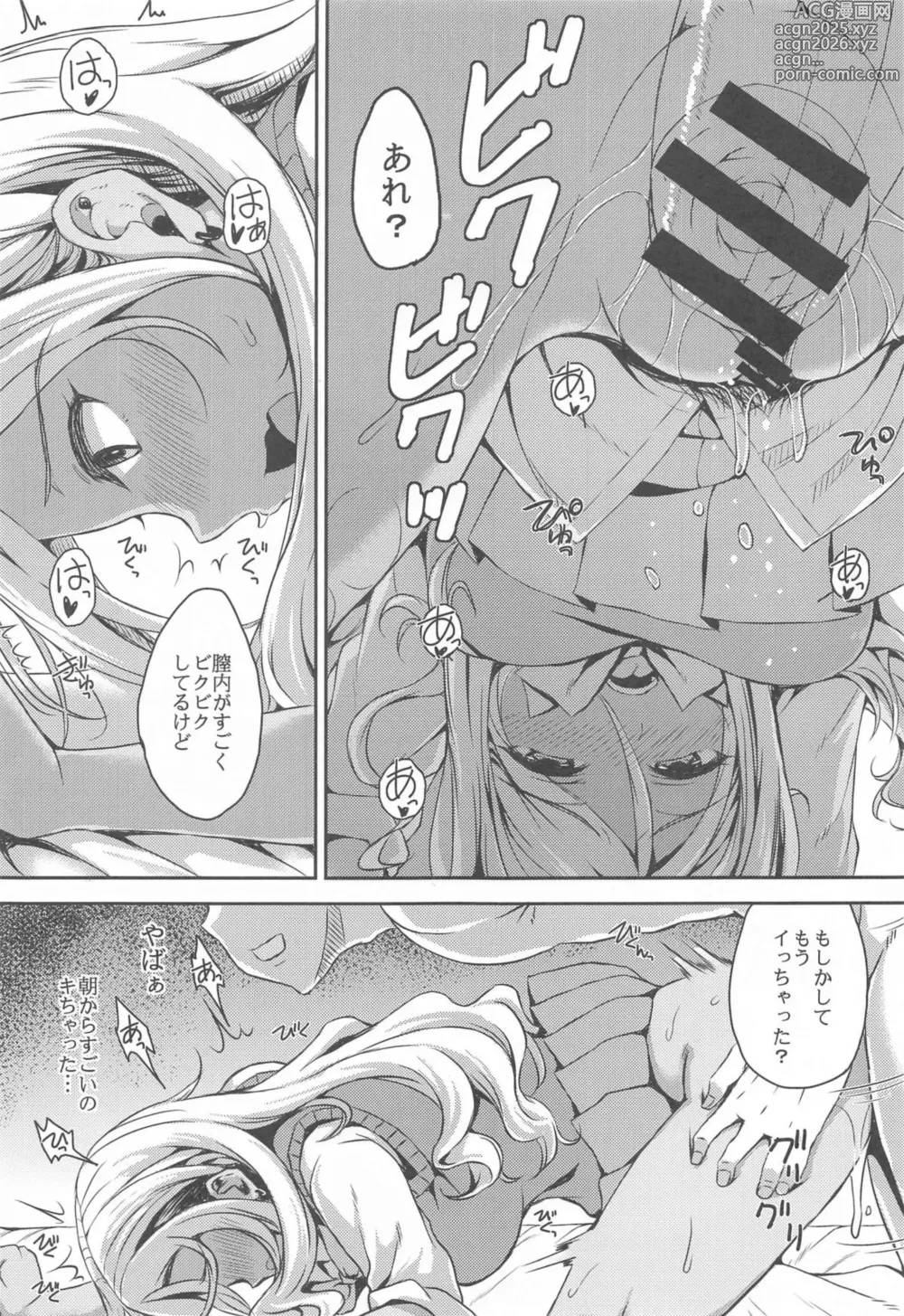 Page 14 of doujinshi ShinyM@S Matomemashita
