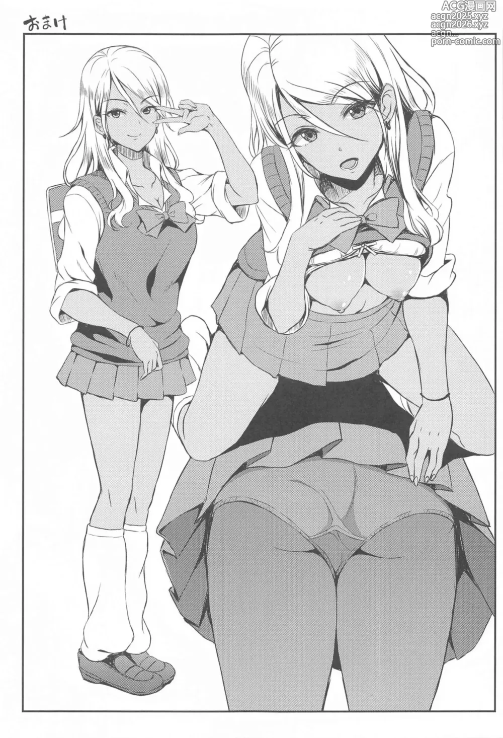 Page 22 of doujinshi ShinyM@S Matomemashita