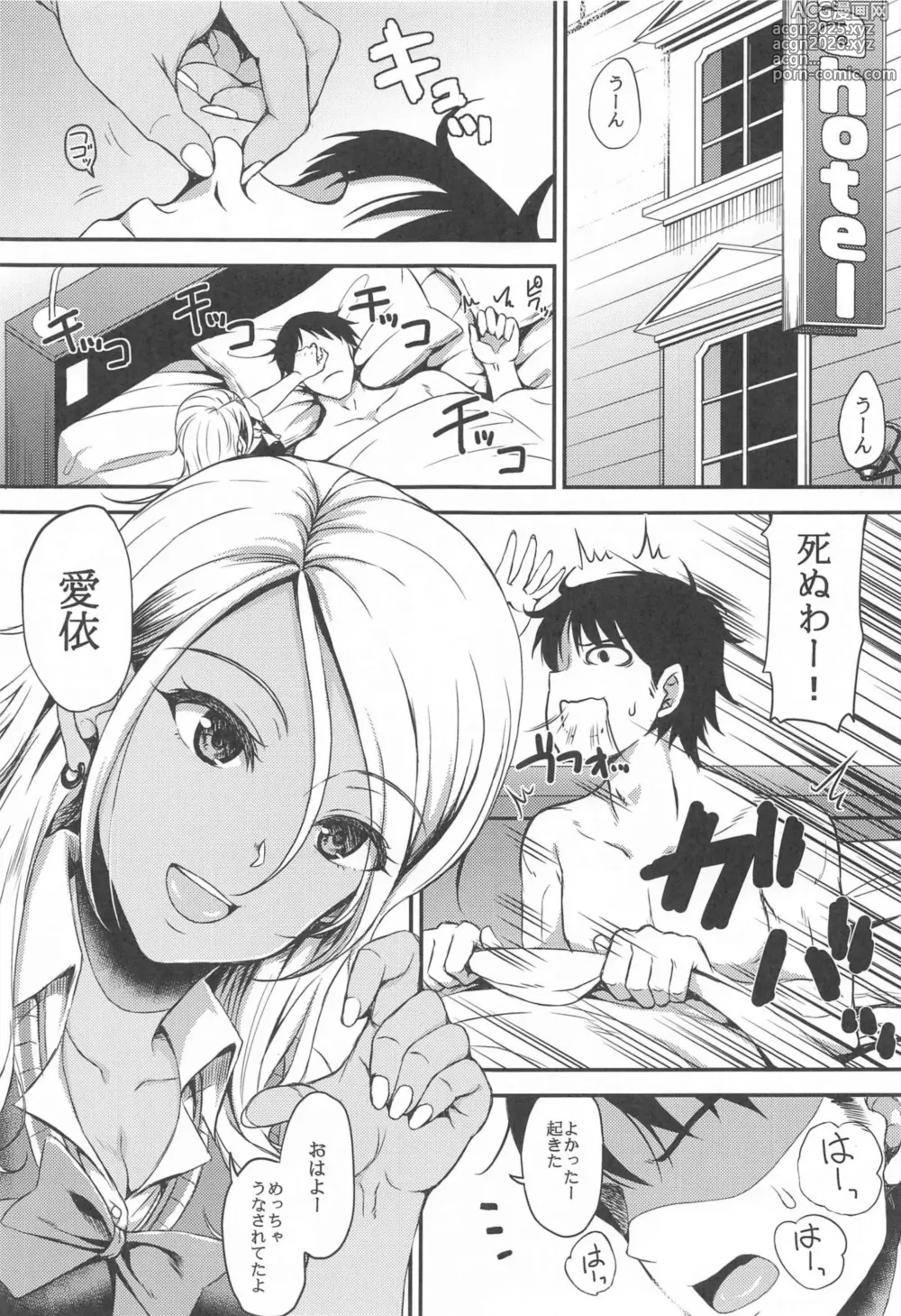 Page 4 of doujinshi ShinyM@S Matomemashita