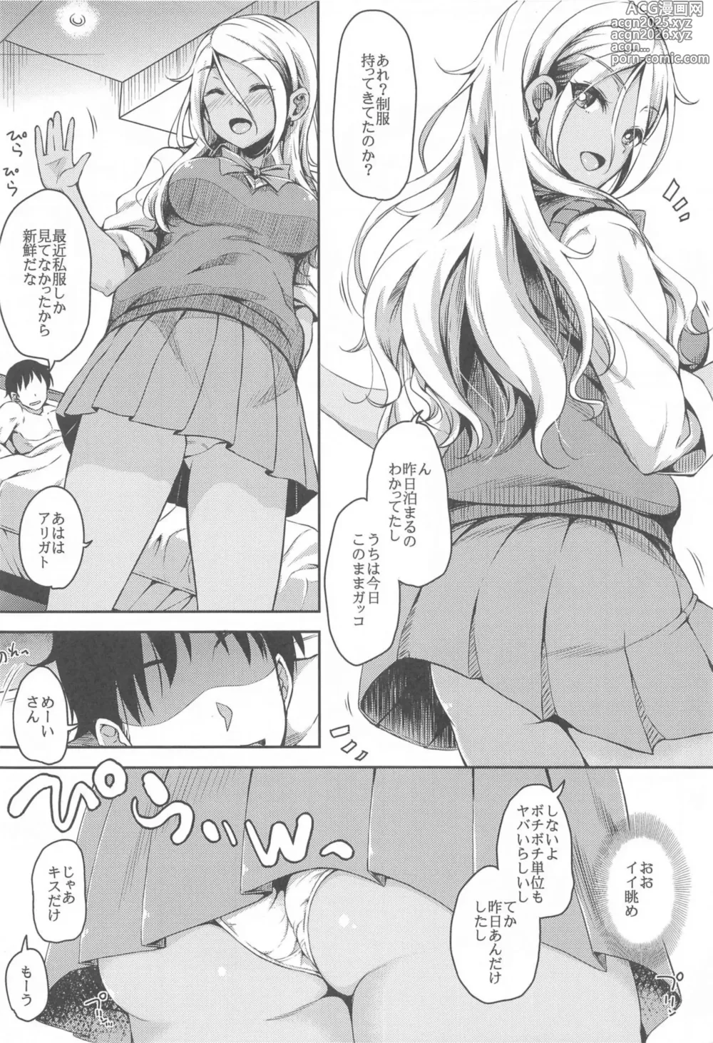 Page 5 of doujinshi ShinyM@S Matomemashita