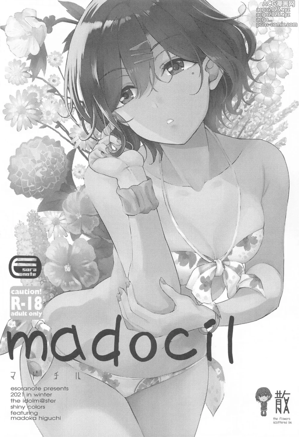 Page 43 of doujinshi ShinyM@S Matomemashita